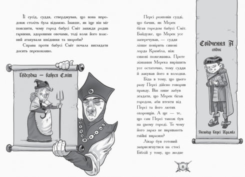 Cavaleiro-dragão. Bruxa!