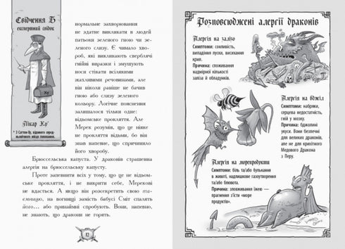 Cavaleiro-dragão. Bruxa!