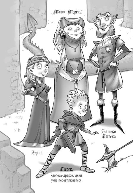 Cavaleiro - Dragão. Fogo!