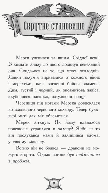 Cavaleiro - Dragão. Fogo!