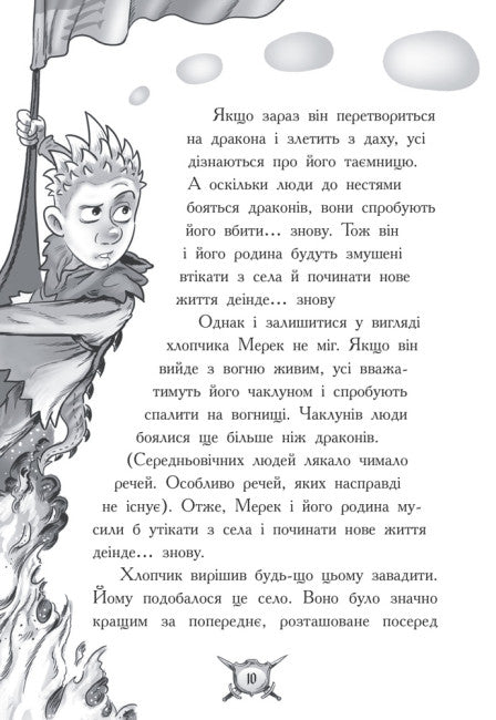 Cavaleiro - Dragão. Fogo!