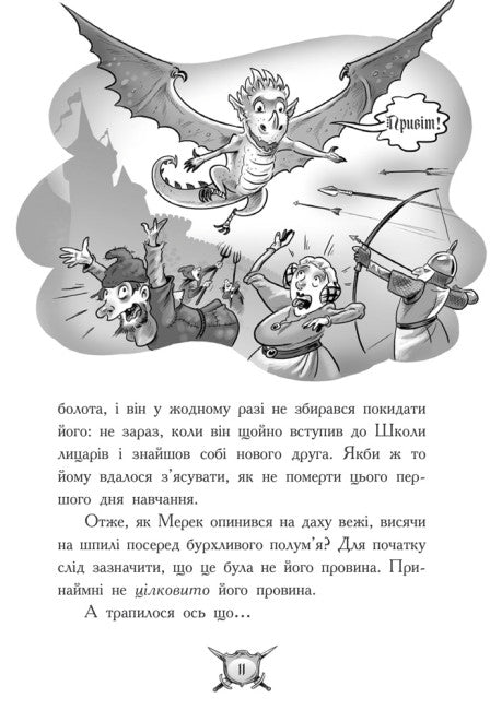 Cavaleiro - Dragão. Fogo!