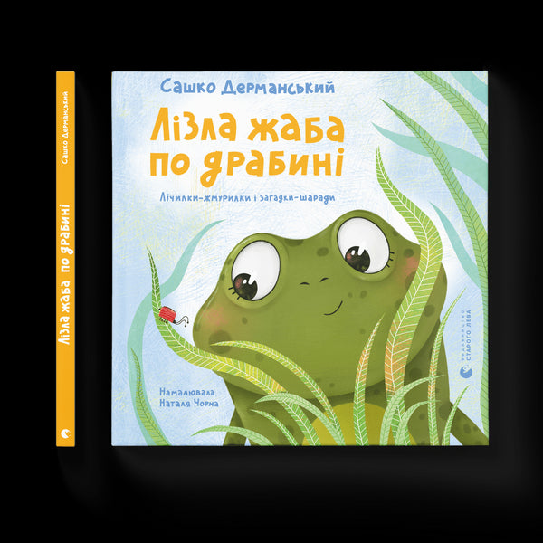 A rã subia pela escada