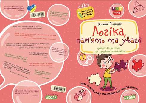 Lógica, memória e atenção