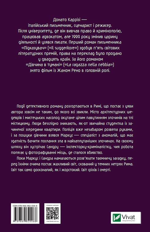 Apanhador de almas inocentes