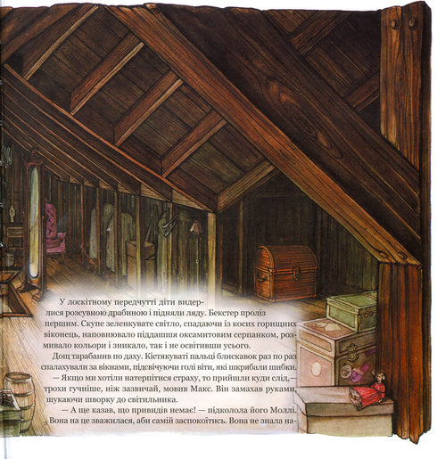 Magic book of anatomy