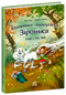 Маленька одноріжка Зіронька. Історії з Лісу Мрій