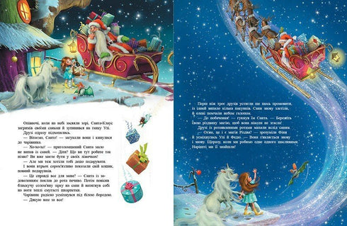 Pequena unicórnio Estrelinha. À procura da magia do Natal