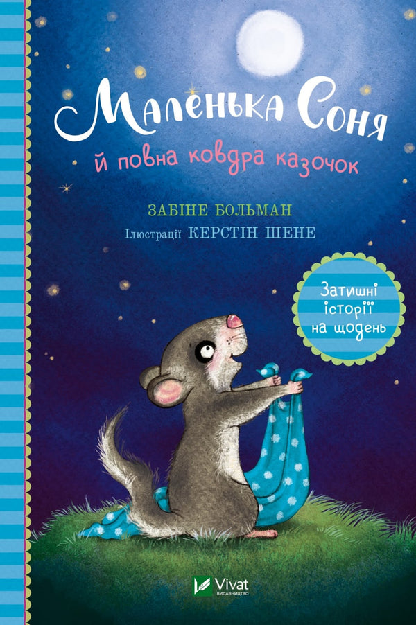 A pequena Sonya e um cobertor cheio de contos de fadas