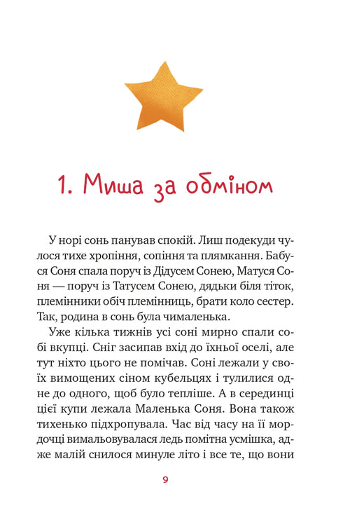 A pequena Sonya na floresta das histórias de Natal