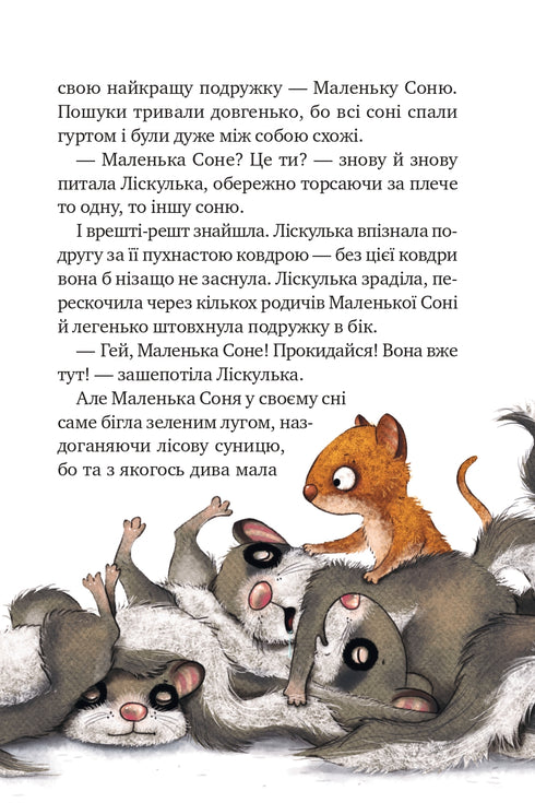 A pequena Sonya na floresta das histórias de Natal