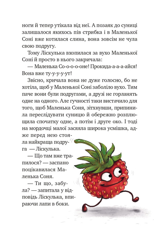 A pequena Sonya na floresta das histórias de Natal