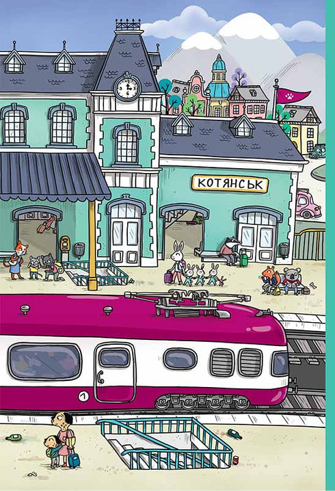 Маленькі загадки на кожному поверсі. Том 1. Вітаємо в Котянську!