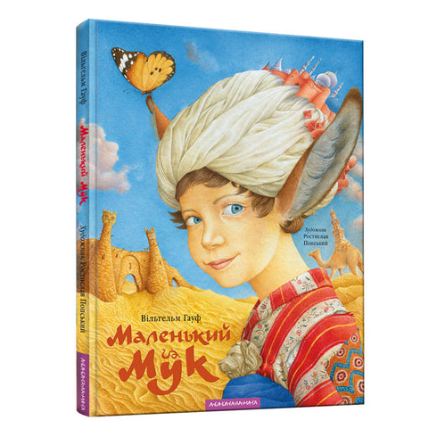 Pequeno Muc - 9786175851050