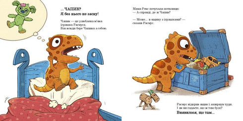 Rasmus procura o brinquedo favorito - 9786170991010