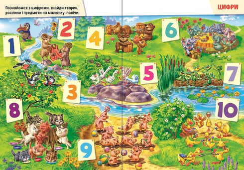 Para o bebé sobre tudo o que é interessante no mundo