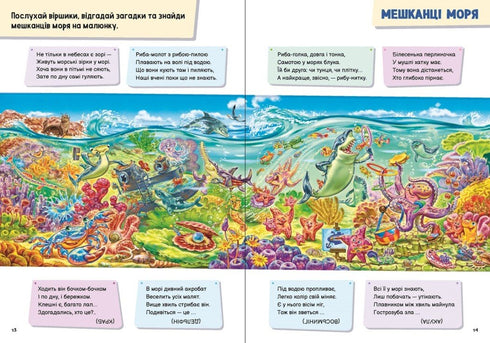 Para o bebé sobre tudo o que é interessante no mundo