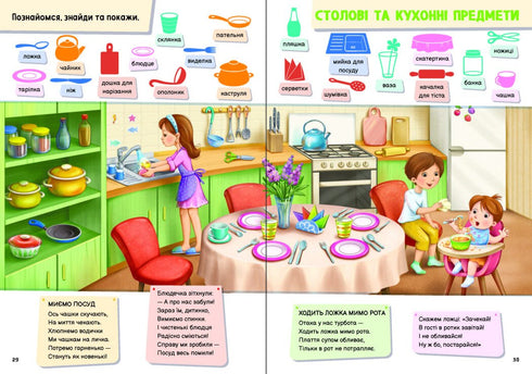 Para o bebé sobre tudo o que é interessante no mundo