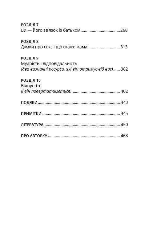 Mãe e filho. Como educar um homem extraordinário