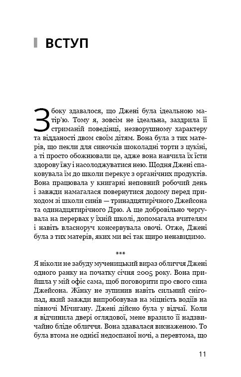 Mãe e filho. Como educar um homem extraordinário