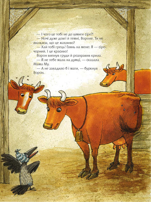 Mom Mu is fantasizing