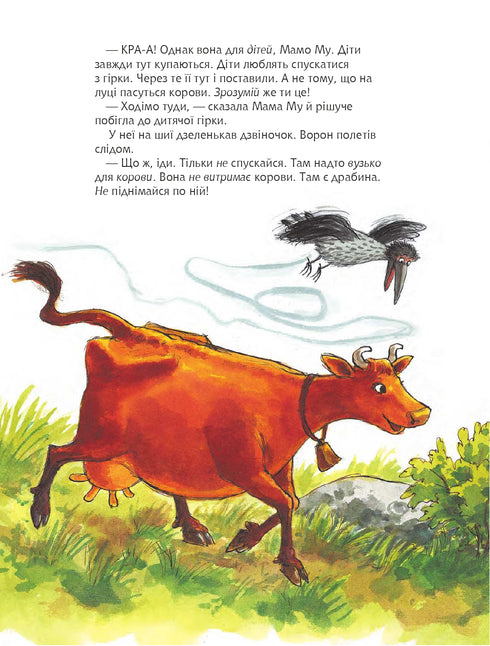 Mamã Mu no escorrega infantil