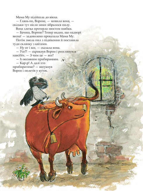 Mama Mu cleans up - 9789661090667