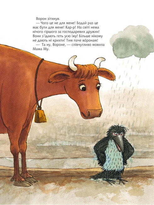 Mama Mu is sad - 9789661057936