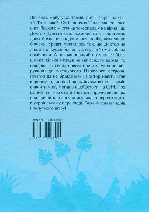 As Viagens do Dr. Dolittle