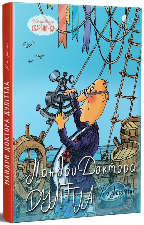 As Viagens do Dr. Dolittle