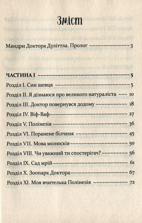 As Viagens do Dr. Dolittle