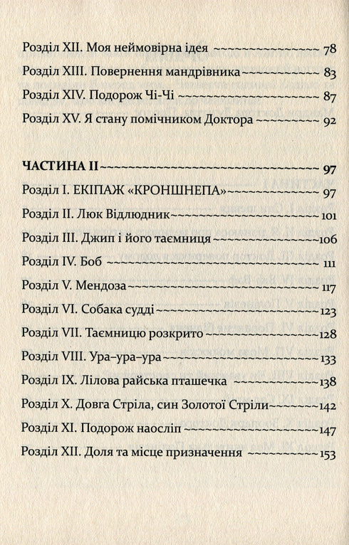 As Viagens do Dr. Dolittle