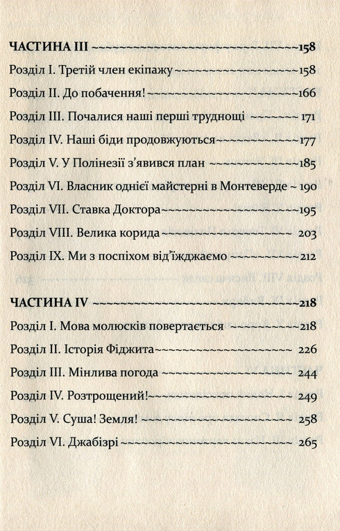 As Viagens do Dr. Dolittle