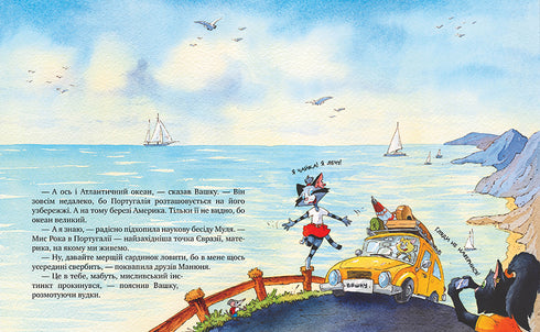 Maniv G. Gatas viajantes e seus amigos. 2 - 9786178373757