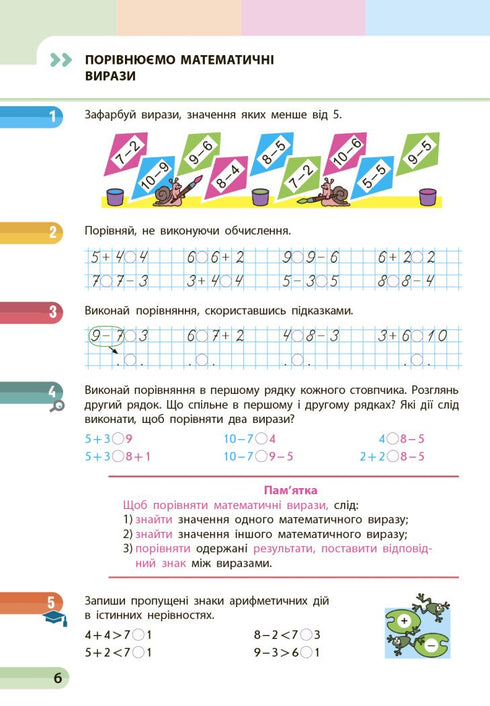 1 кл. Matemática - 9786170982599