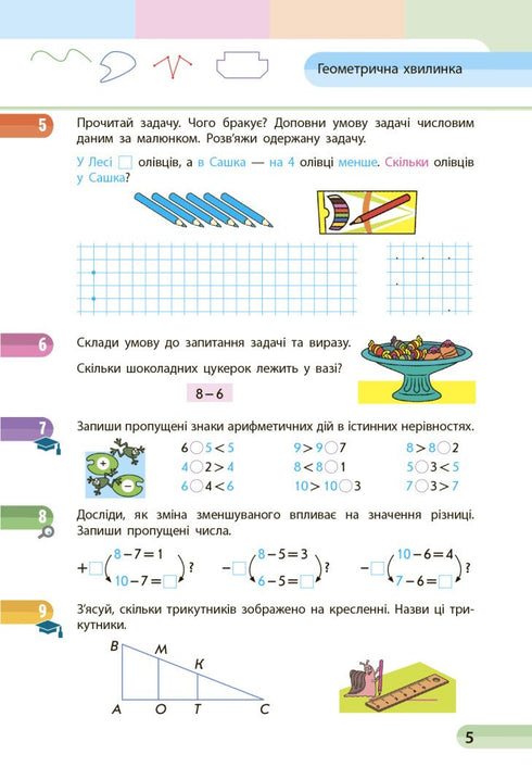 1 кл. Matemática - 9786170982599