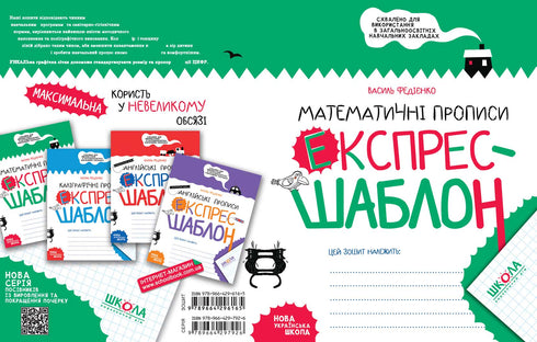 Escritas Matemáticas. Modelo Expresso