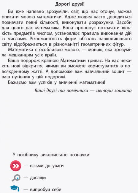 Matemática. 1º ano. Caderno de atividades. Parte 3