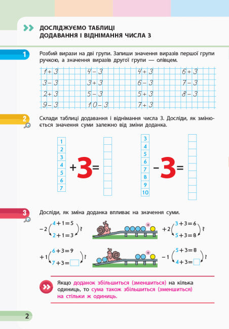 Matemática. 1º ano. Caderno de atividades. Parte 3