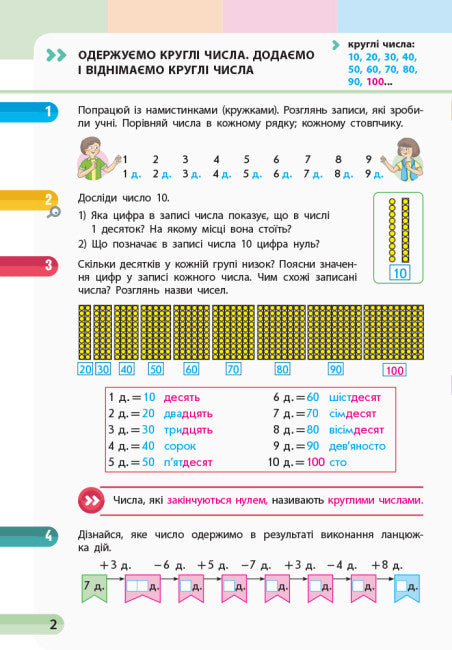 Matemática. 1º ano. Caderno de atividades. Parte 4