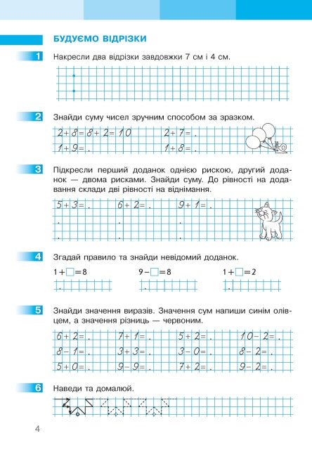 Matemática. 1º ano. Caderno de atividades. Parte 2