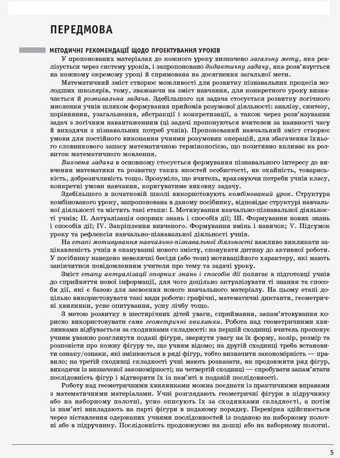 Matemática. 1º ano. Planos de aula. Parte 1