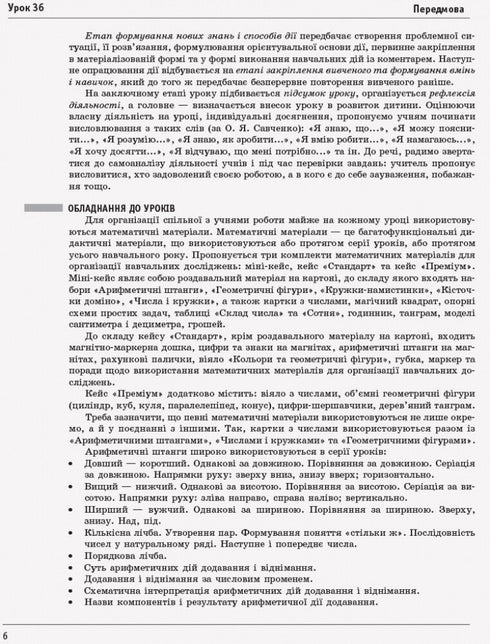 Matemática. 1º ano. Planos de aula. Parte 1