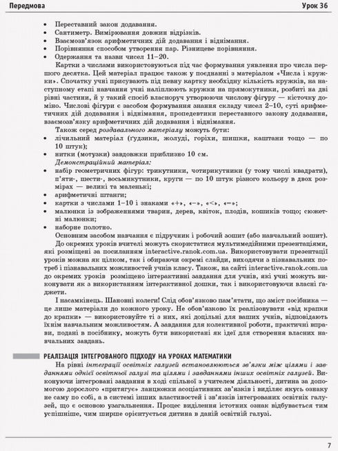 Matemática. 1º ano. Planos de aula. Parte 1