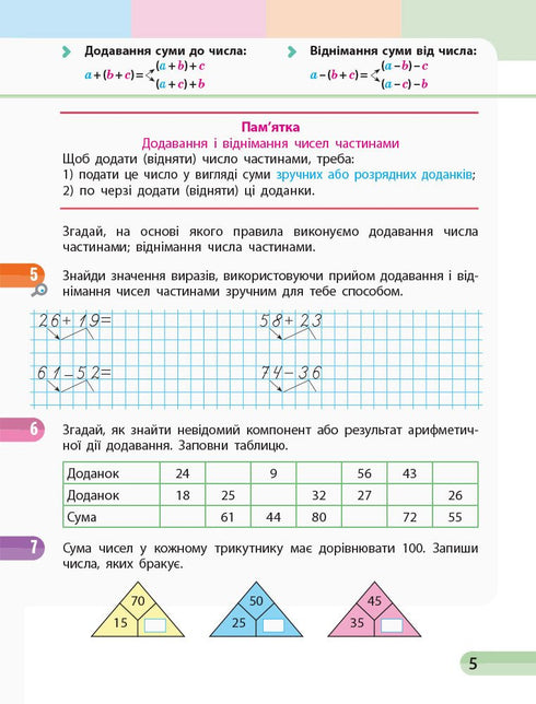 Matemática. 3º ano. Caderno de exercícios. Parte 1 - 9786170965745