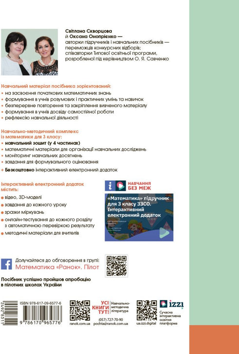 Matemática. 3º ano. Caderno de exercícios. Parte 2 - 9786170965776