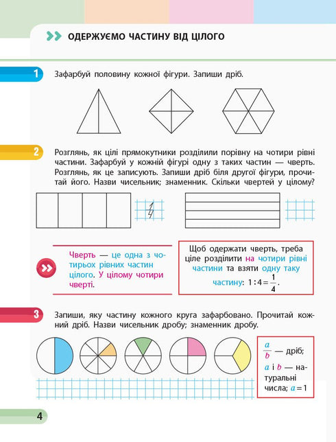 Matemática. 3º ano. Caderno de exercícios. Parte 2 - 9786170965776