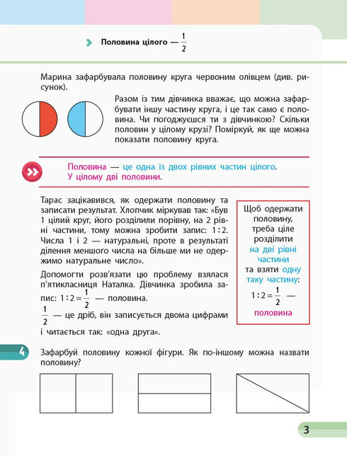 Matemática. 3º ano. Caderno de exercícios. Parte 2 - 9786170965776