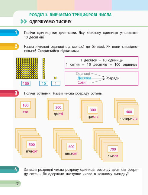 Matemática. 3º ano. Caderno de exercícios. Parte 3 - 9786170965752