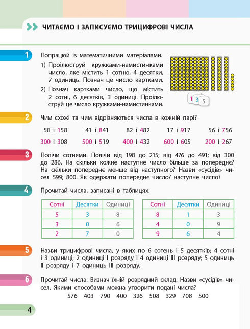 Matemática. 3º ano. Caderno de exercícios. Parte 3 - 9786170965752